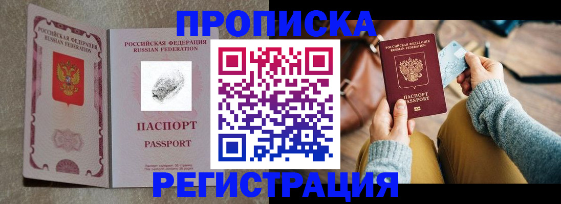 прописка поиск в Эртили