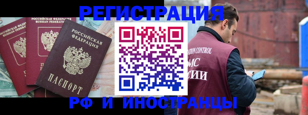 временная регистрация госуслуги в Эртили