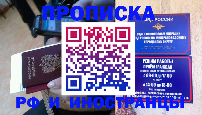 временная регистрация поиск в Эртили