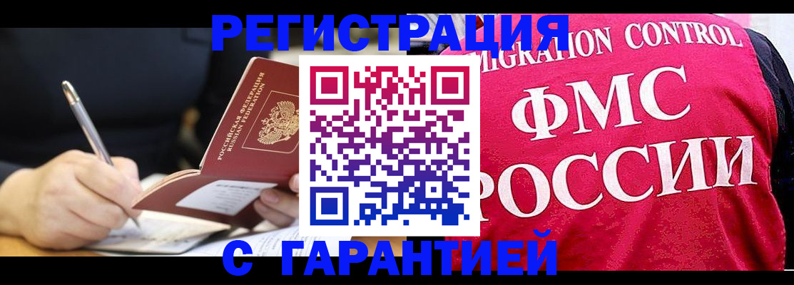временная регистрация недорого в Эртили